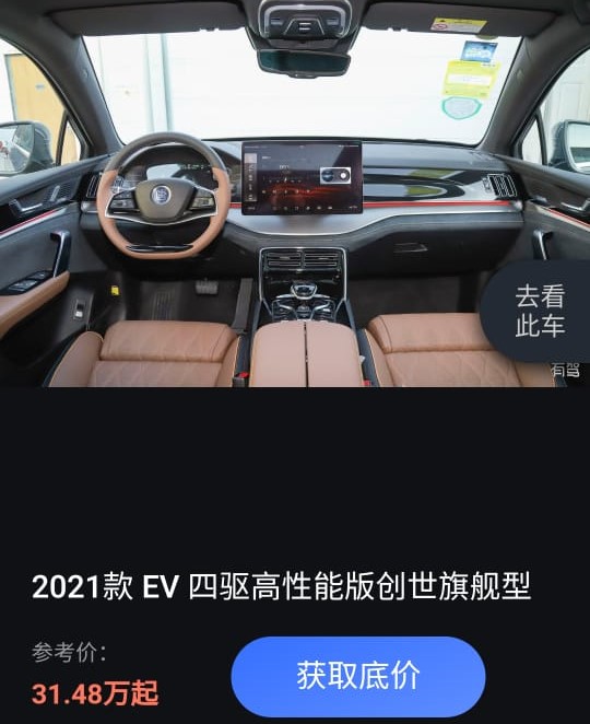 "Как мы электромобиль в Китае покупали"