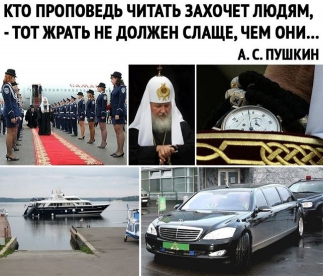 Патриарх Кирилл объявил опасным лозунг «Свобода, равенство, братство»