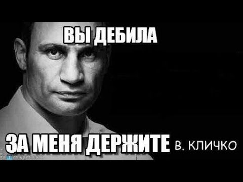 Мне отбили башку сапогами: найдено 35 изображений