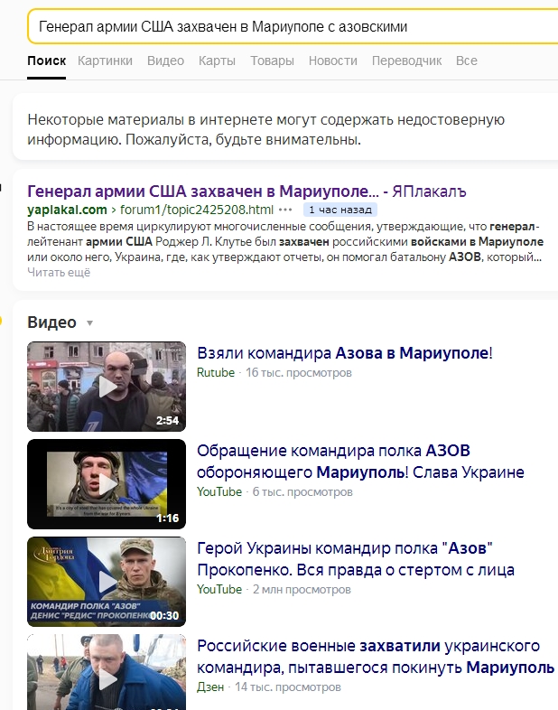 Генерал армии США захвачен в Мариуполе с азовскими нацистами!