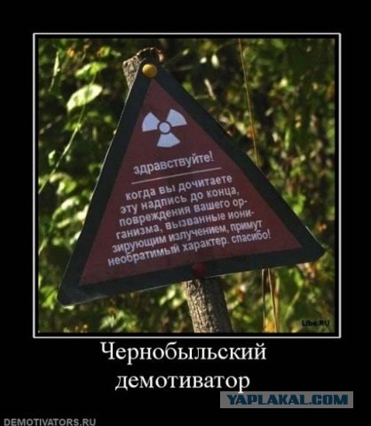 Чернобыль. Припять. Боль