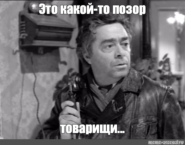 Паскуда