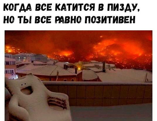 Картинки и мемы. Выходные близко...