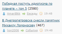 В Днепропетровске снесли памятник Михаилу Ломоносову