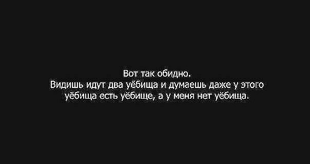 Что Делать Если Ты Уебище