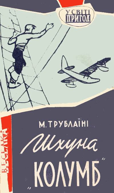 Книги, которыми мы зачитывались. "Хиты" приключенческого и исторического жанра из нашего детства