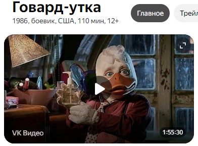 Пять минут с легендами VHS