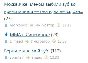 Москвичке членом выбили зуб во время минета — она едва не задохнулась.