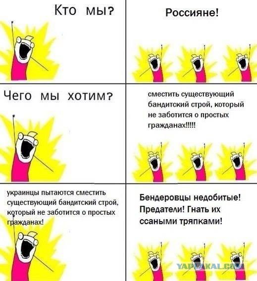 Типичные представители майдана