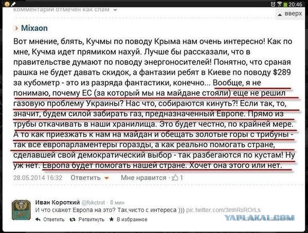 Политический юмор