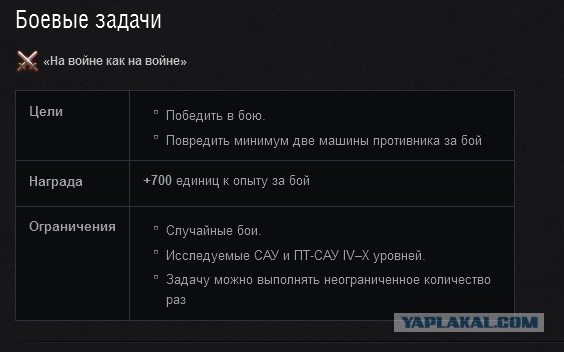 Wargaming 16