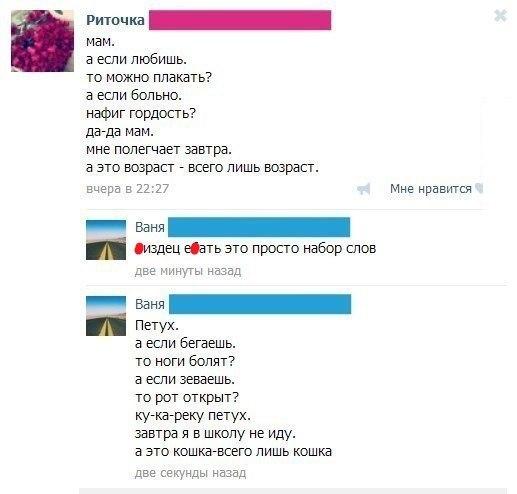 Смешные комментарии из социальных сетей