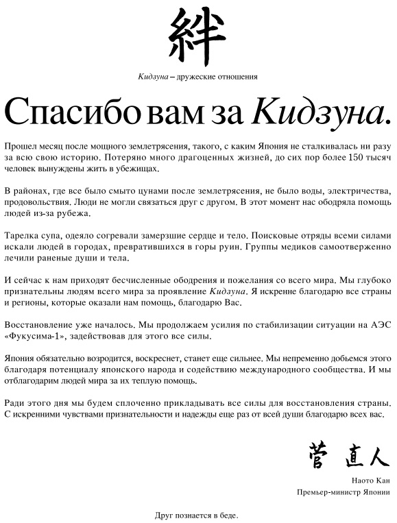 Землетрясение в Японии (фото, видео)