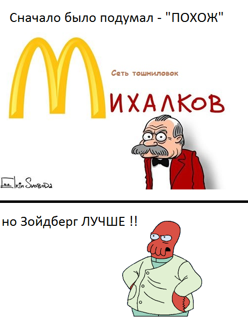 Михалков
