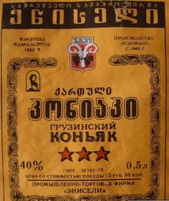Этикетки СССР