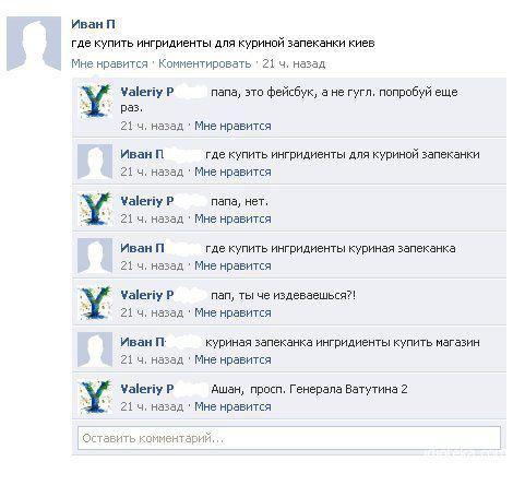 Купил родителям ноутбук