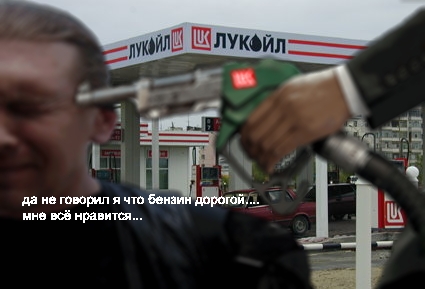 Цены на топливо