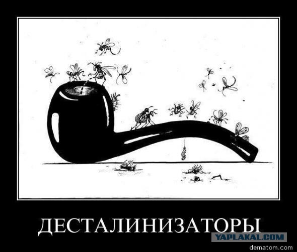 Сталин и ветер истории