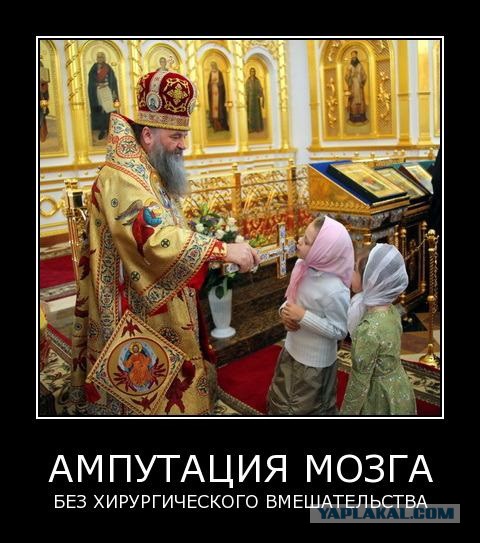 Уроки православной культуры? Вы шутите?