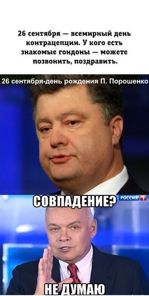 Украина Послезавтра