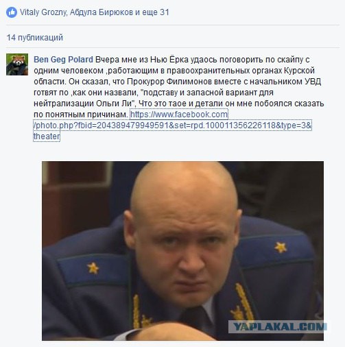 Возбуждено 2-е дело на депутата Ольгу Ли после критики Путина