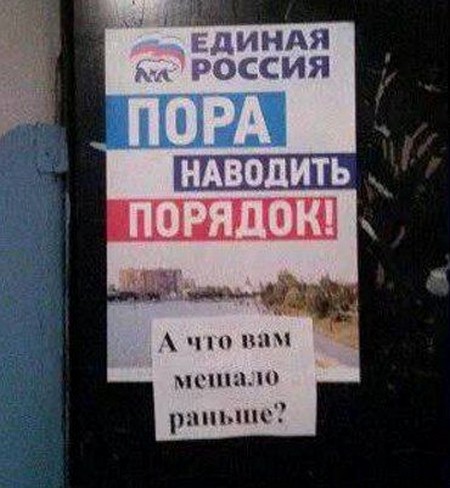 Что написано пером...