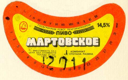 Напитки строителей коммунизма (посвящается тем, кто это пил и дожил до наших дней)