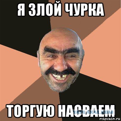 Убедительная ложь или как обмануть цыган