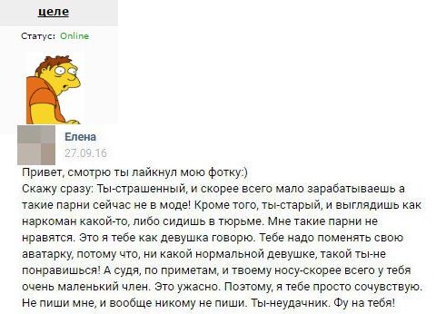Овуляшка познала жизнь и делится "ценными" советами