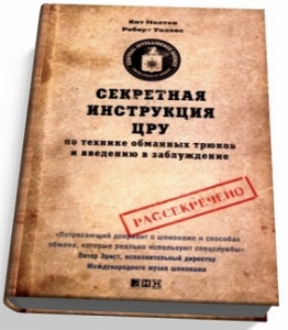 ЦРУ только что рассекретило 13 миллионов страниц архивов секретных документов