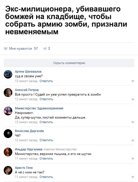 Ужасы и приколы из соцсетей 18+