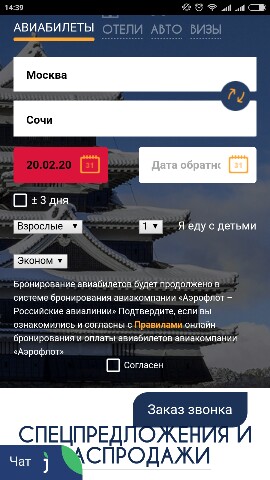 Покатался бюджетно в Красную поляну