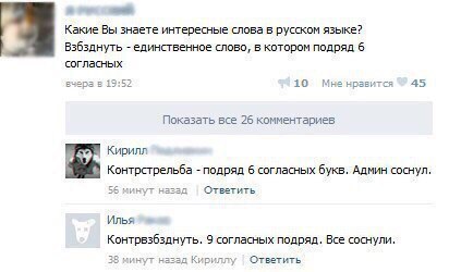 Смешные комментарии из социальных сетей 21.07.2017