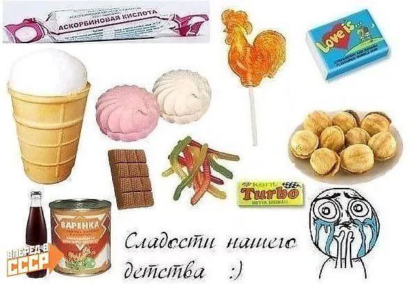 Любимые лакомства советских детей