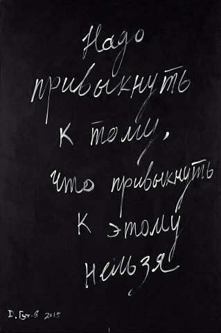 Зря вы это всё...