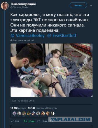 Химатаку в Сирии инсценировали британские спецслужбы