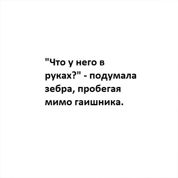 Весёлые картинки