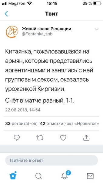 Чемпионат Мира по футболу. Россия 2018 (часть 3)