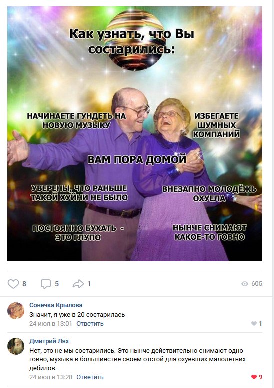 Смешные комментарии из социальных сетей 14.09.2018