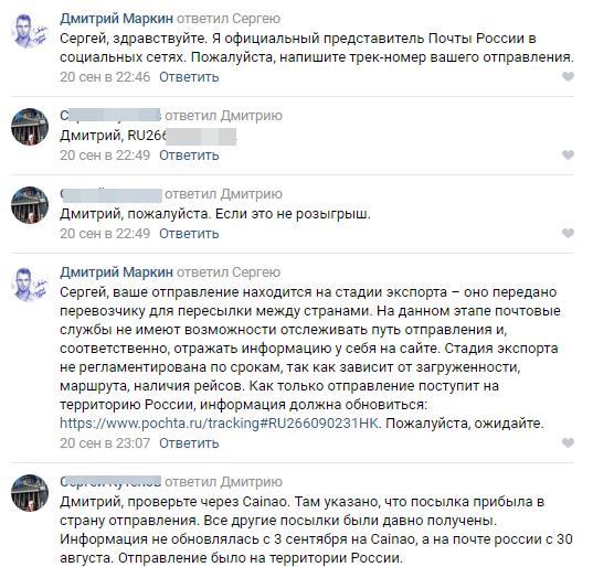 В Сухом Логу нашли сотни выпотрошенных посылок с AliExpress