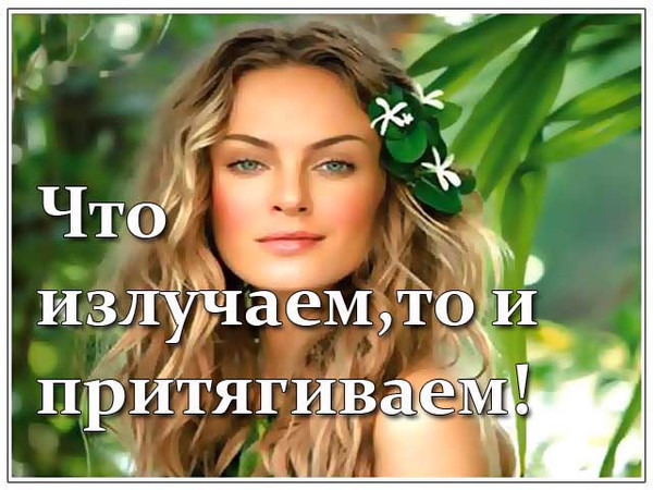 Кто сталкивался с порчей/сглазом?