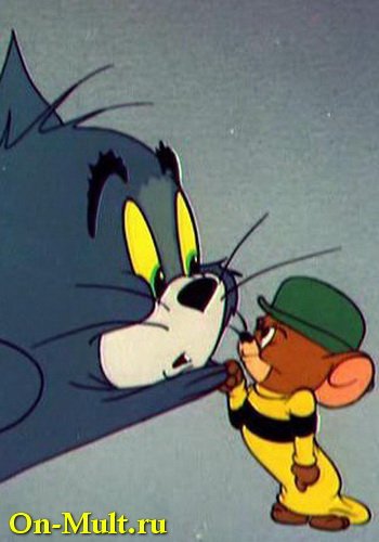 Джерри оказался не робкого десятка...