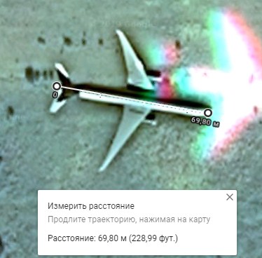 Самолет никто не терял?