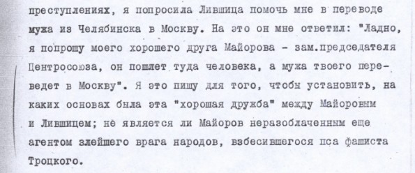 Негодяй и предатель Лившиц