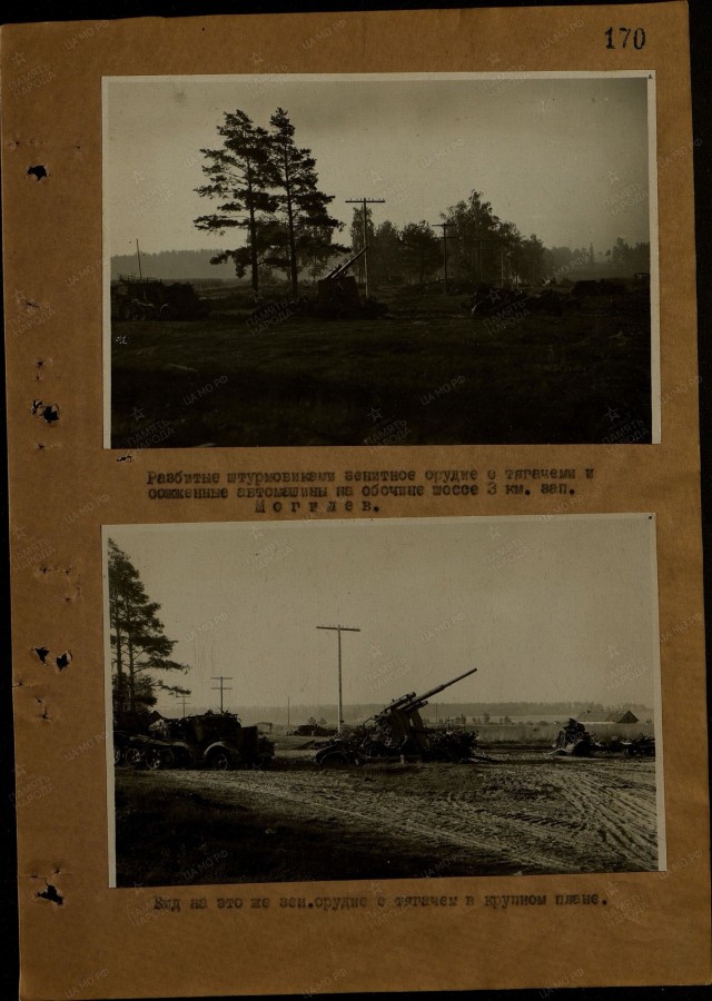 Месть за 1941. Дороги смерти Белоруссии