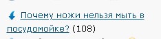 Если муж объелся груш