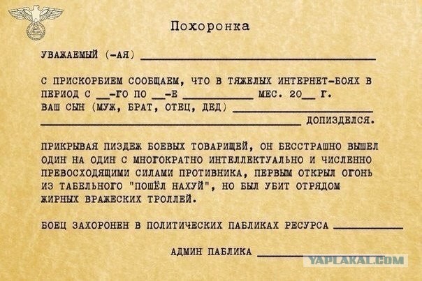 Ты против Сталина, значит, за Гитлера»