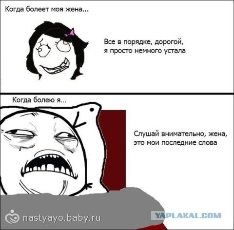 Мужики - плакать можно!