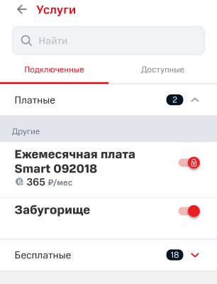 Всем у кого МТС да и остальным проверить не мешает!