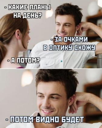 Так себе картинки 30.05.20